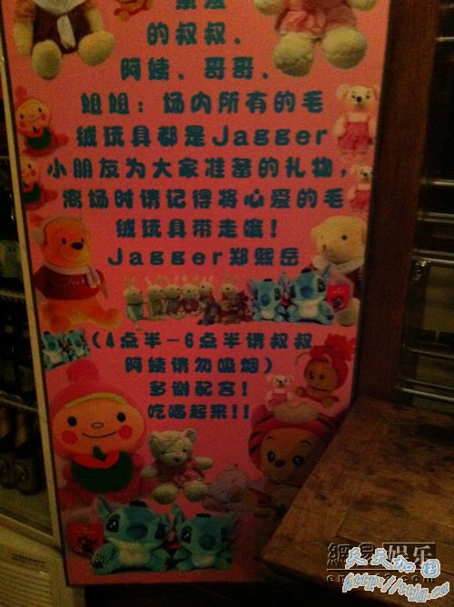 满月派对海报(上有郑钧之子的姓名)。
