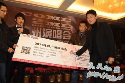 林峰为下月五日的广州演唱会举行记者会。