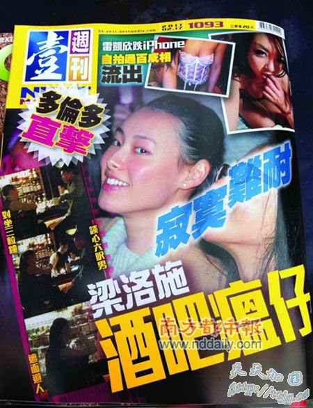 梁洛施被曝酒吧会神秘男。