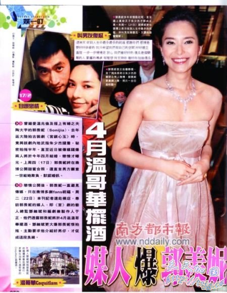 郭羡妮四月温哥华结婚 《宫》编剧于正证实喜讯