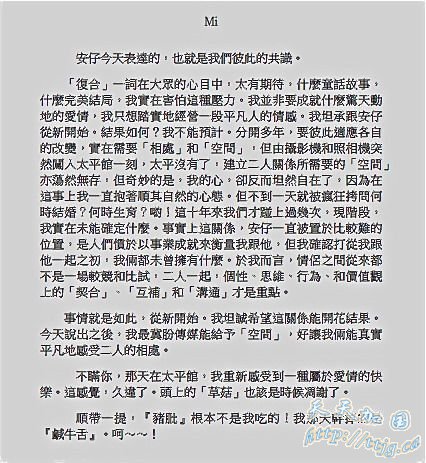 郑秀文发声明宣布和许志安复合