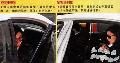 李嘉欣全程姐姐陪护。