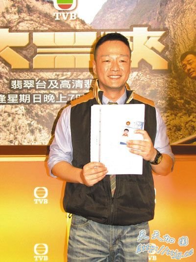 王喜内地无证拍摄曾被扣查 赞公安很礼貌(图)