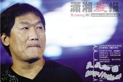 谢东三度吸毒被抓 警方欲对其强制戒毒两年