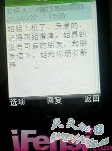 刘惜君被曝骗学生粉丝钱 警方已立案侦查(图)