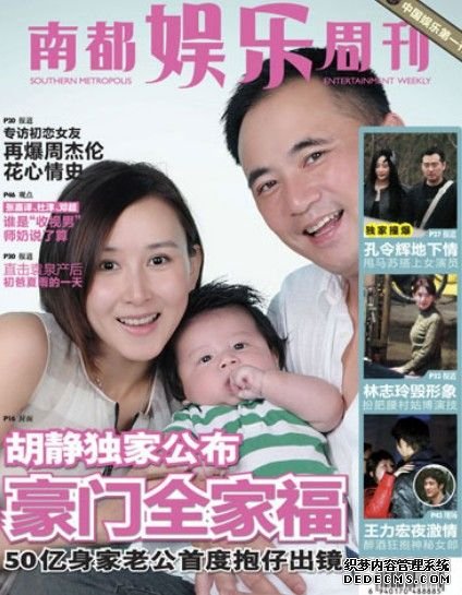 胡静的全家福(资料图)