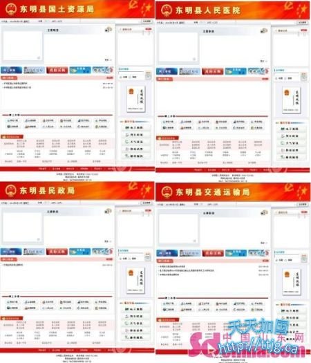 “撞衫”的网站